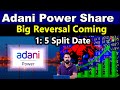 Adani power Share Latest News Today | Why Down Fall Today | Adani power Big Reversal Coming |