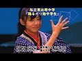 【エビ中】踊るガリ勉中学生