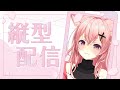 【3/30 朝雑談】初見さんに会いたい🌸みんなのお名前呼びとおはよ言いたい【#狐桃たま #vtuber #Shorts】