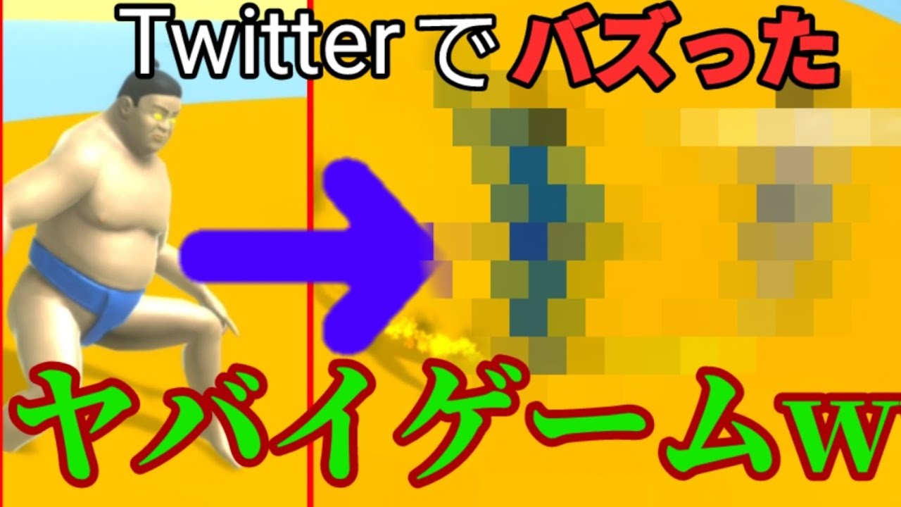 フリーゲーム これがsumou ヤバすぎる件wwww Unity 相撲 Sumou 独楽 Youtube