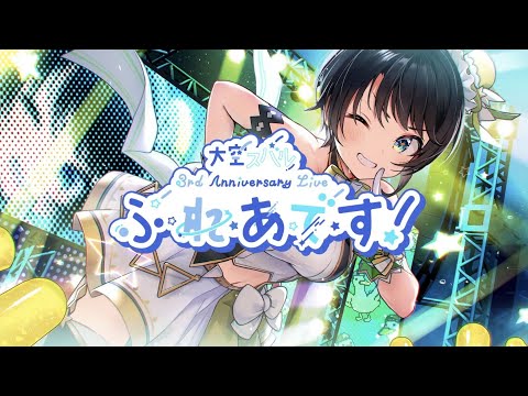 『愛言葉 III』-大空スバル (cover) {中日字幕}