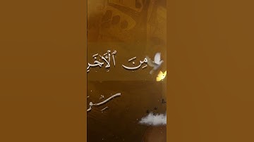 تلاوة خياليه | للقارئ الشيخ محمد صديق المنشاوي رحمه الله ما تيسر من سورة المائدة #اكسبلور