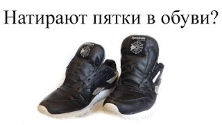 Ремонт задников в обуви (замена карманов). Repair of backs in shoes (replacement of pockets)