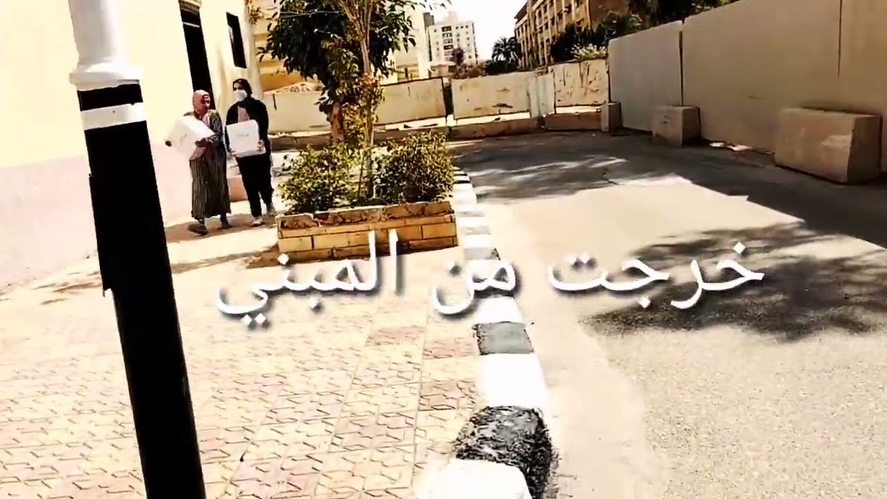 جوله في جامعة الأزهر😍🤩 تعالوا معايا ☺️