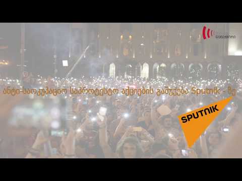 სპუტნიკი  -   ანტისაოკუპაციო  აქციების გაშუქება