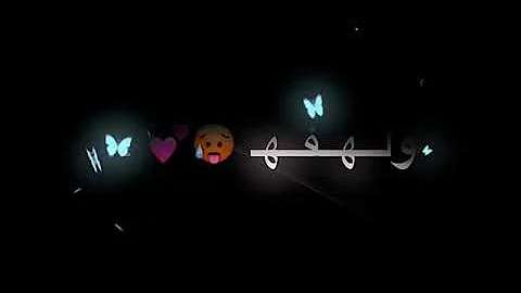 اغنيه الله يديم الضحكه شاشه سوداء بدون حقوق ❤