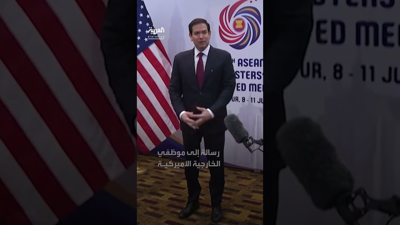 تسريح جماعي في الخارجية الأمريكية... توقعات بإقالة المئات