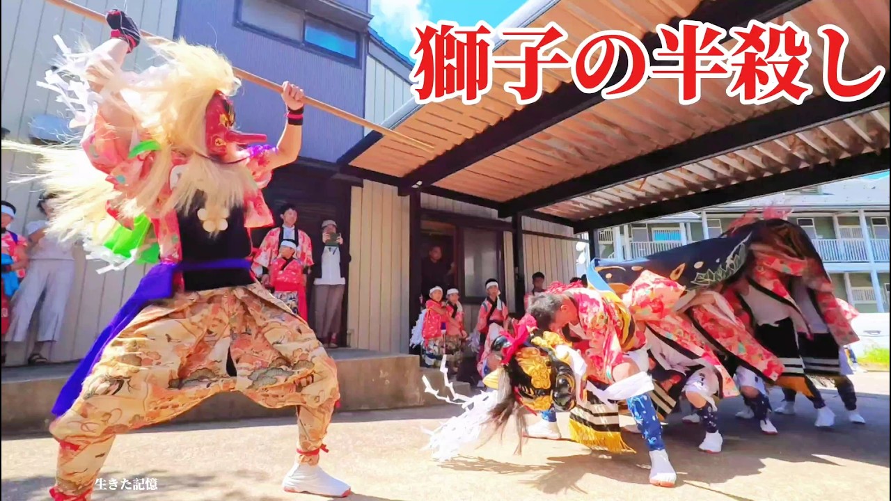 定塚町五丁目獅子舞 2026｜半殺し｜富山県高岡市｜Takaoka Lion Dance