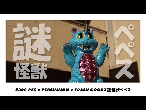 ワンフェス unbox ロックバンドBoris ソフビ Wonder Festival