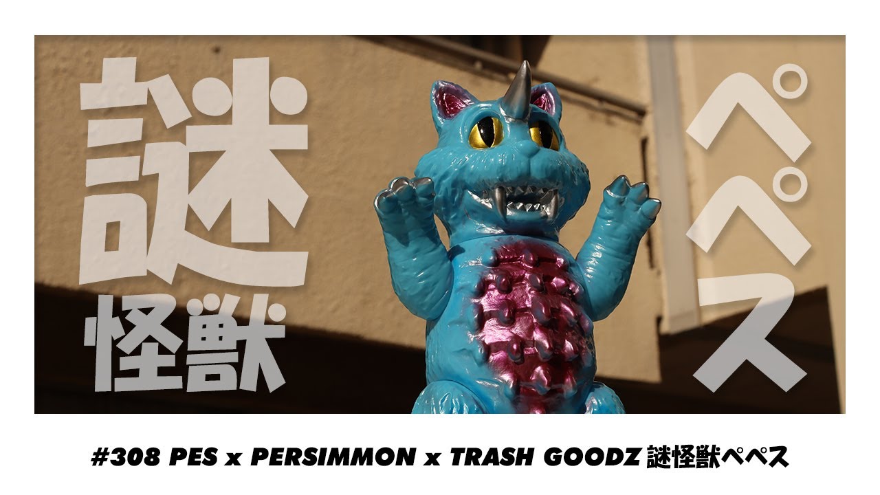 2個セット　ベビーニャスラ　meowwwthra ワンフェス ソフビ　sofvi 2個セット ベビーニャスラ meowwwthra ワンフェス ソフビ sofvi