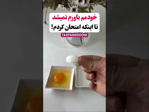 اگه با برداشتن پوسته مشکل داری فقط کافیه که دستت رو کمی مرطوب کنی پوسته خیلی آسون برداشته میشه