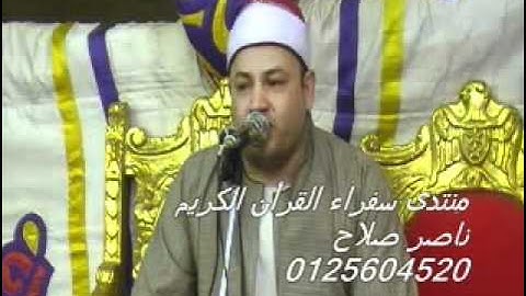 الشيخ محمود صابر سورة يوسف   العدوة 21 7 2011