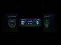 مباراة النهائي الأهلي وكاواساكي الياباني