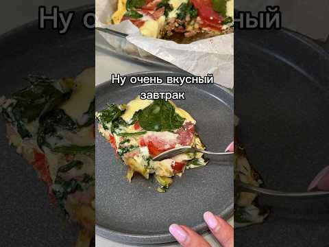 Завтрак #food #рецепт #asmr #pp #еда #вкусно #cooking #rek #cozy #рецепты #food #shorts #video