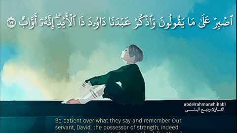 القرآن الكريم بصوت وديع اليمني | سورة ص - حالات واتساب قرآن 💙