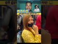 ye bhi exchange h kya😆 #funny #viralvideo #comedy #viral #trending #shortvideo #shorts #ytshorts