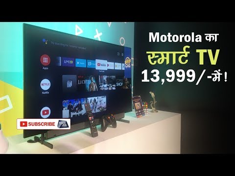 Motorola के बजट TV में है Android 9 Pie | Tech Tak