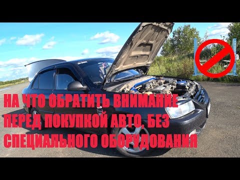 На что обратить