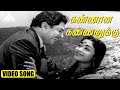 கண்ணான கண்ணனுக்கு Video Song | Aalayamani Movie Songs | Sivaji Ganesan | Viswanathan–Ramamoorthy