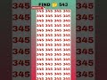 Find the odd number 543#shorts #youtubeshorts #oddoneout #viralshorts