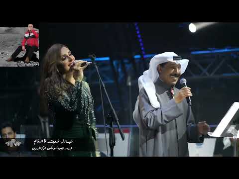 دنيا الوله انا مو تعبان آنا انا دنيا من التعب عبدالله الرويشد مع انغام