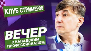 Вечер с Бареевым. Эфир #3