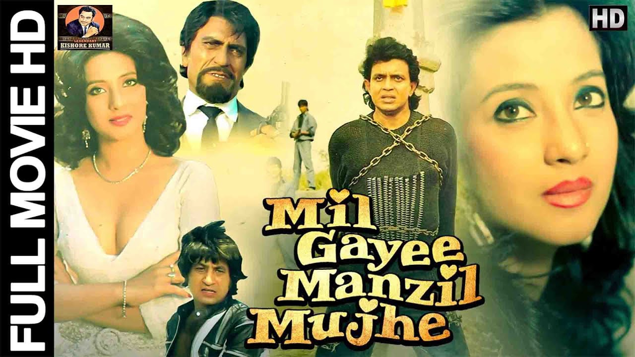 𝐌𝐢𝐥 𝐆𝐚𝐲𝐞𝐞 𝐌𝐚𝐧𝐳𝐢𝐥 𝐌𝐮𝐣𝐡𝐞 - 𝟏𝟗𝟖𝟖 - मिल गई मंजिल मुझे l 𝐁𝐨𝐥𝐥𝐲𝐰𝐨𝐨𝐝 𝐀𝐜𝐭𝐢𝐨𝐧 𝐌𝐨𝐯𝐢𝐞 l Mithun Chakraborty