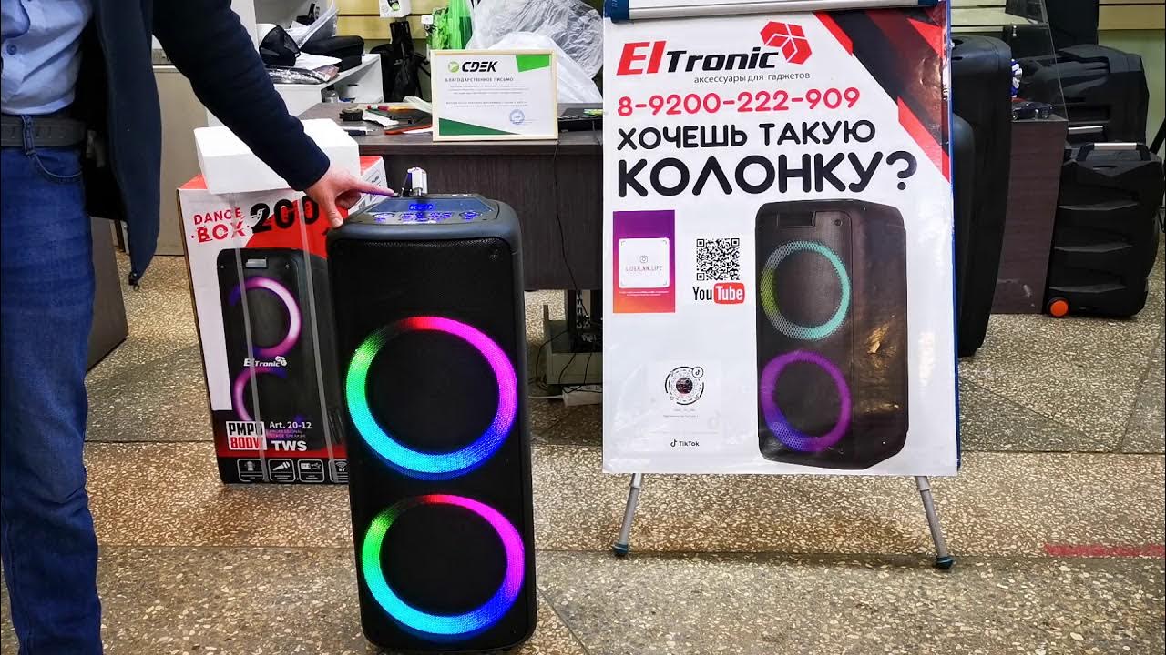 Саундбар eltronic 30 05 sound. Саундбар eltronic 30 05 sound