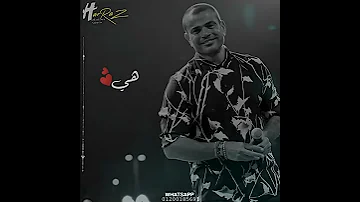عمرو دياب هي حياتي حالة واتس عمرو دياب 2020 