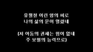 20120902유월절어린양bass