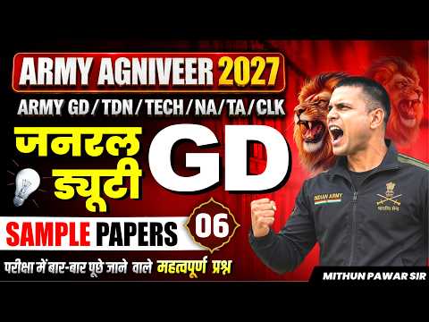 Army Bharti 2027 | Sample Papers - 6 Previous Exam Question By Prithvi Defence Academy