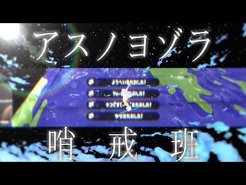 【Splatoon2】オールキル＆神プレイ集×アスノヨゾラ哨戒班 [Kill collection]
