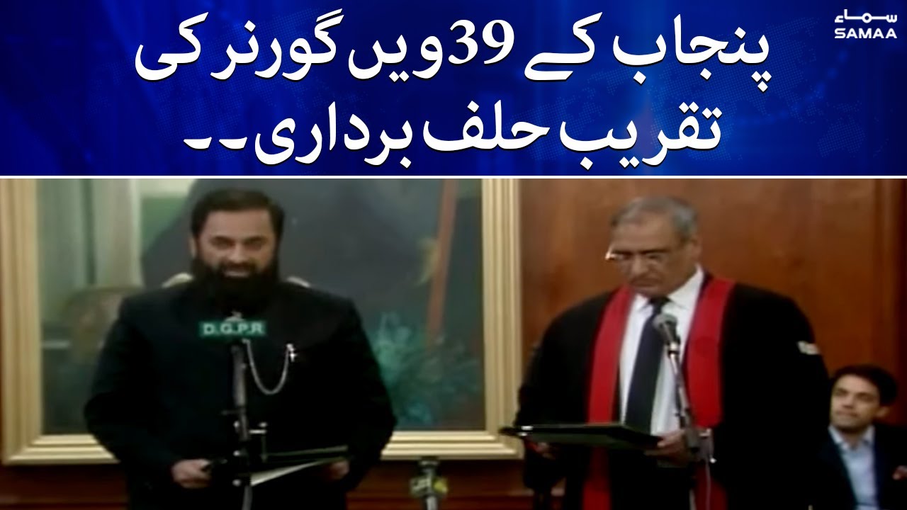 Muhammad Baligh Ur Rehman ne Governor Punjab ka half utha liya - SAMAATV - 30 May 2022