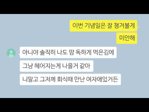 @01 페이스북 레전드 대기업 남친, 여친직장 무시 그리고..