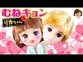 【胸キュン❤リカちゃん】ブスって言わないで！❤幼なじみとの恋愛ラブストーリー❤スカっとパロディ❤少女漫画❤アニメ❤おもちゃ❤ゆっきーわーるど❤Licca chan doll❤Love story