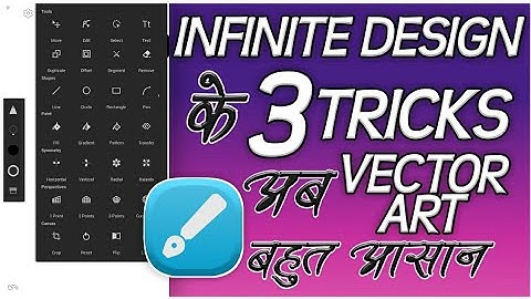 3 Best tricks of Infinite design application to make easy Vector art in hindi | INFINITE DESIGN 2018