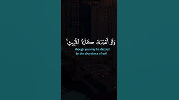 ظءظظ#صلاح_بوخاطر #القرآن_الكريم #آيات #راحة_نفسية #ارحقلبك