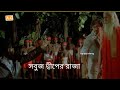 Sabuj dwiper raja full movie detective movie  kakababu movie action comedy film