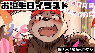【#お絵描き配信 】お誕生日をお祝いしよう!!【冬坂和斗さん】