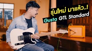 รุ่นใหม่ มาแล้ว..! [ Gusta GTL Standard ] by Music Arms