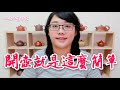 《紫砂壺小知識》開壺就是這麼簡單｜小壺仙紫砂壺｜How to use ZiSha teapot? by XiaoHuXian