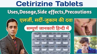Cetirizine Tablet- Cetirizine Hydrochloride Tablets Ip 10Mg Uses In Hindi खजल क बसट टबलट