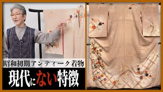 【古典】江戸の雰囲気を感じる着物「どこが江戸っぽいのか？」【草花・菱】今回のお直し代：¥22,000