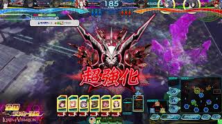 Lov4 全国ランカー決戦 20180610A