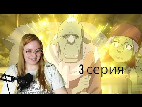 ДЕРЕВНЯ ГОБЛИНОВ!⛩🏘😲О моем перерождении в слизь 3 серия 1 сезон| Реакция на аниме