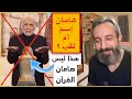 الرد على الفاروق Alfarouq Channel عن هامان القرآن الرد على الفاروق Alfarouq Channel عن هامان القرآن
