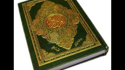 95 سورة التين -أحمد العجمي -sourate attine  -  ahmed al ajmi