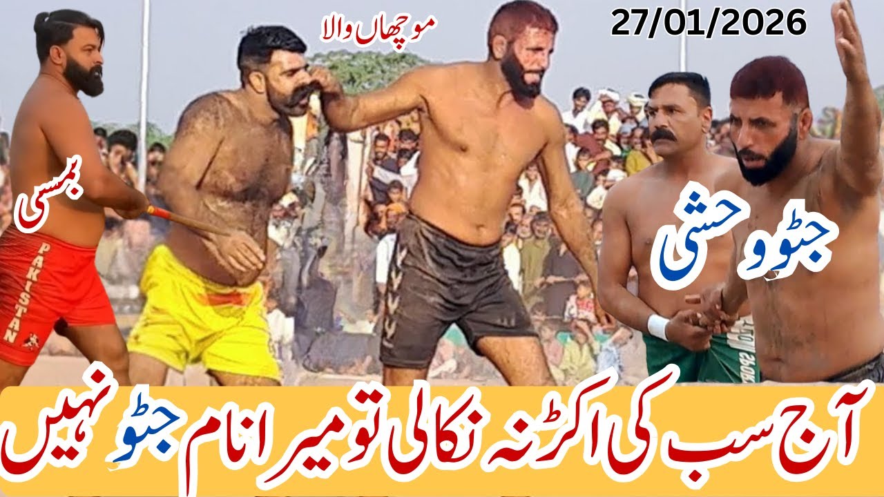Javeed Jatto New Kabaddi Match 2026 | Pakistani kabaddi | New Pakistani Team