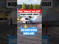 Mobil keluarga bermesin disel drifting #otomotif #faktaotomotif #shorts #mercedes #drift #diesel