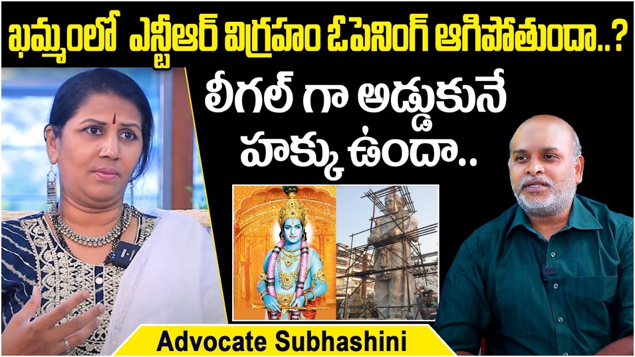 NTR's Statue In Krishna Avatar | Advocate Subhasini Legal Advice On Khammam NTR Statue Controversy